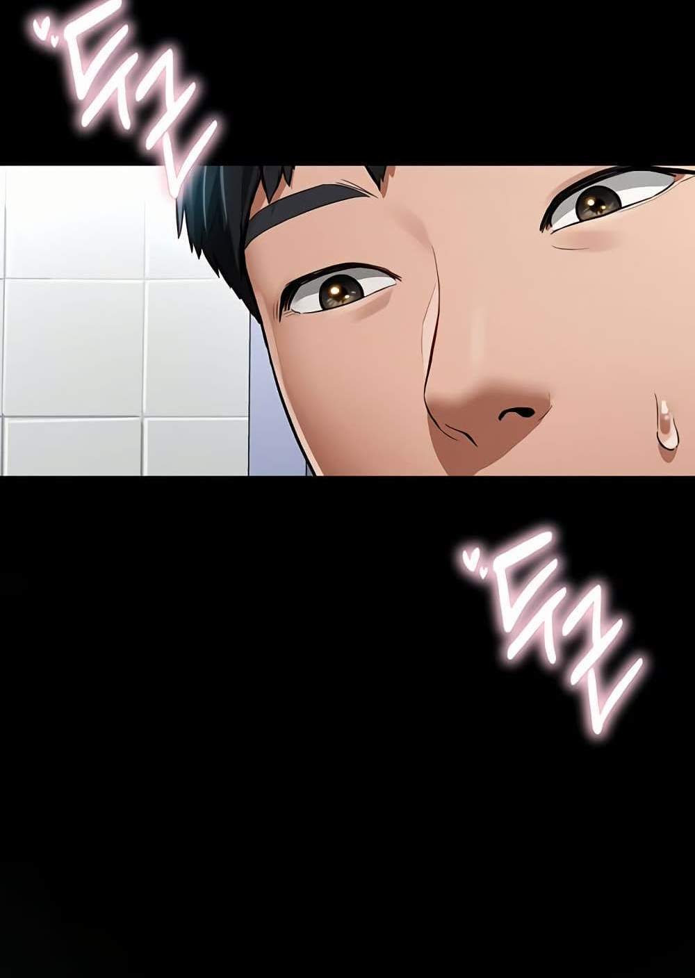 My Eyes Now See Desire แปลไทย