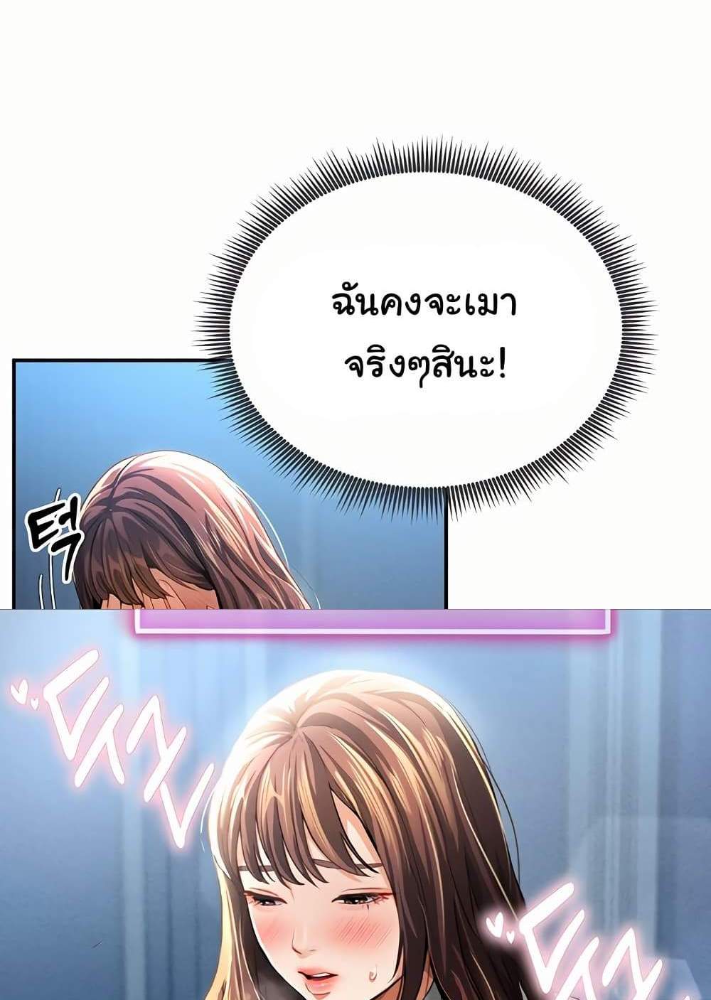 My Eyes Now See Desire แปลไทย