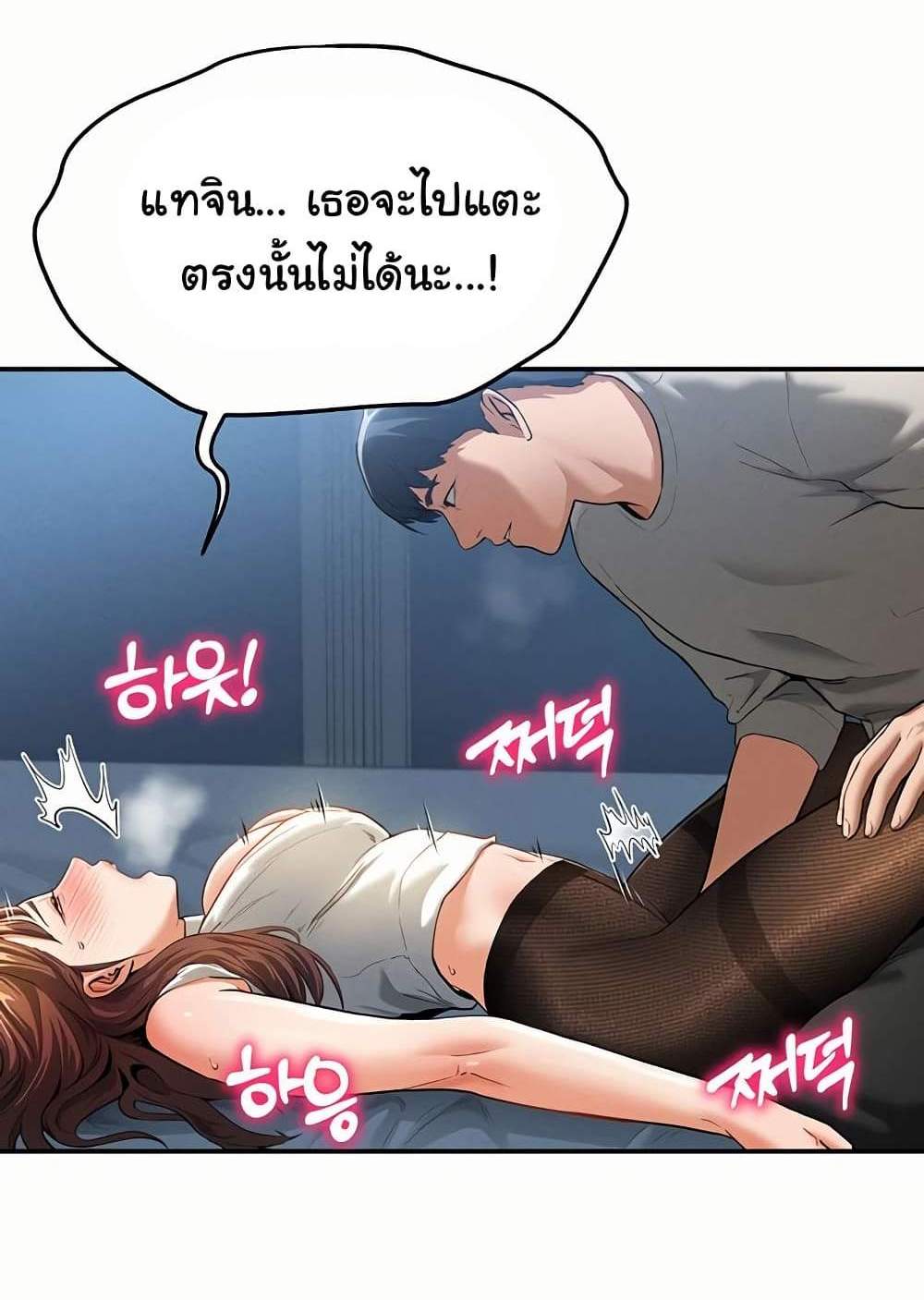 My Eyes Now See Desire แปลไทย