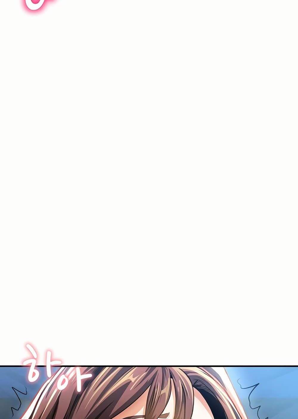 My Eyes Now See Desire แปลไทย