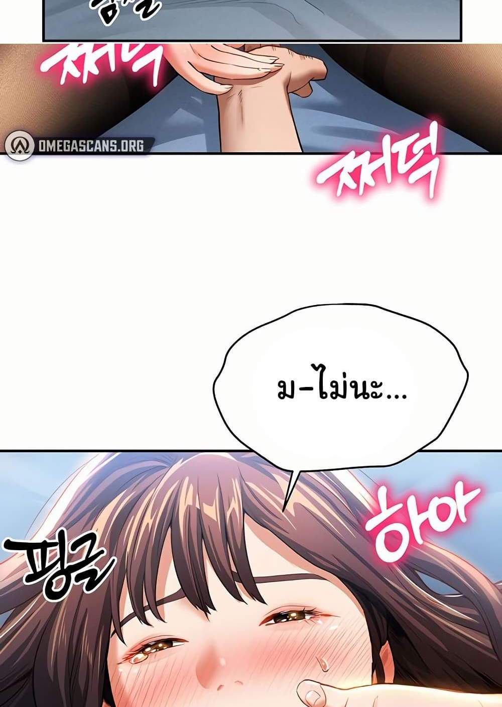 My Eyes Now See Desire แปลไทย
