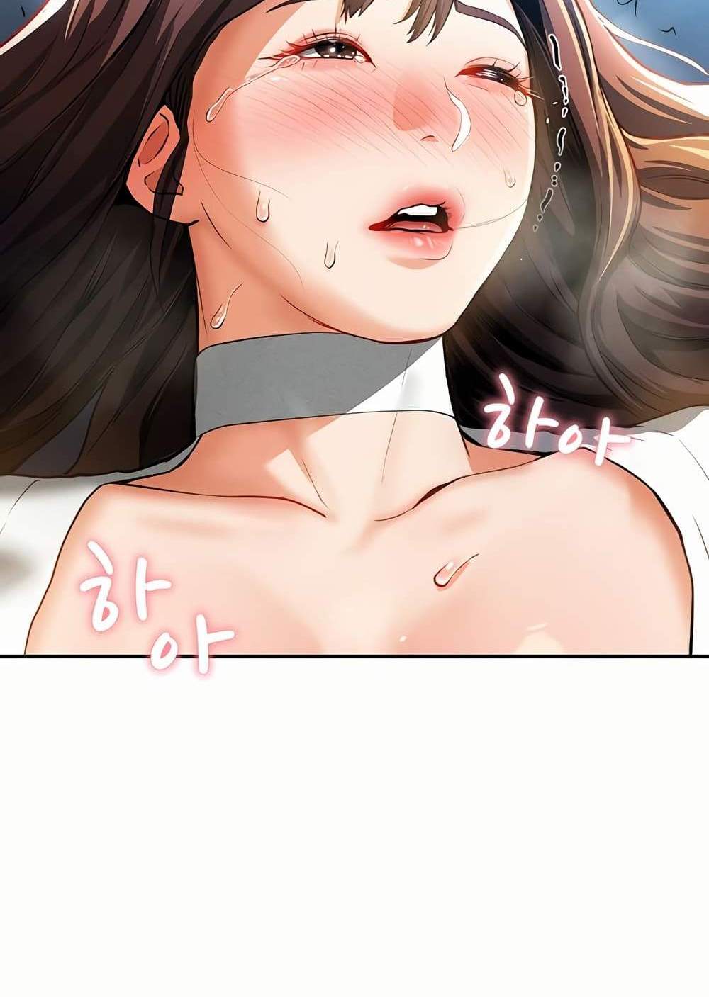 My Eyes Now See Desire แปลไทย