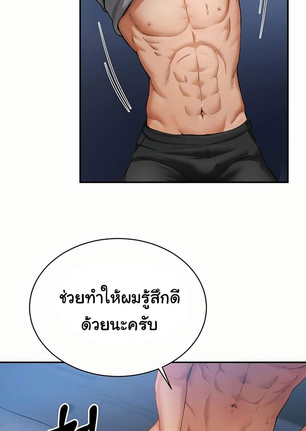 My Eyes Now See Desire แปลไทย