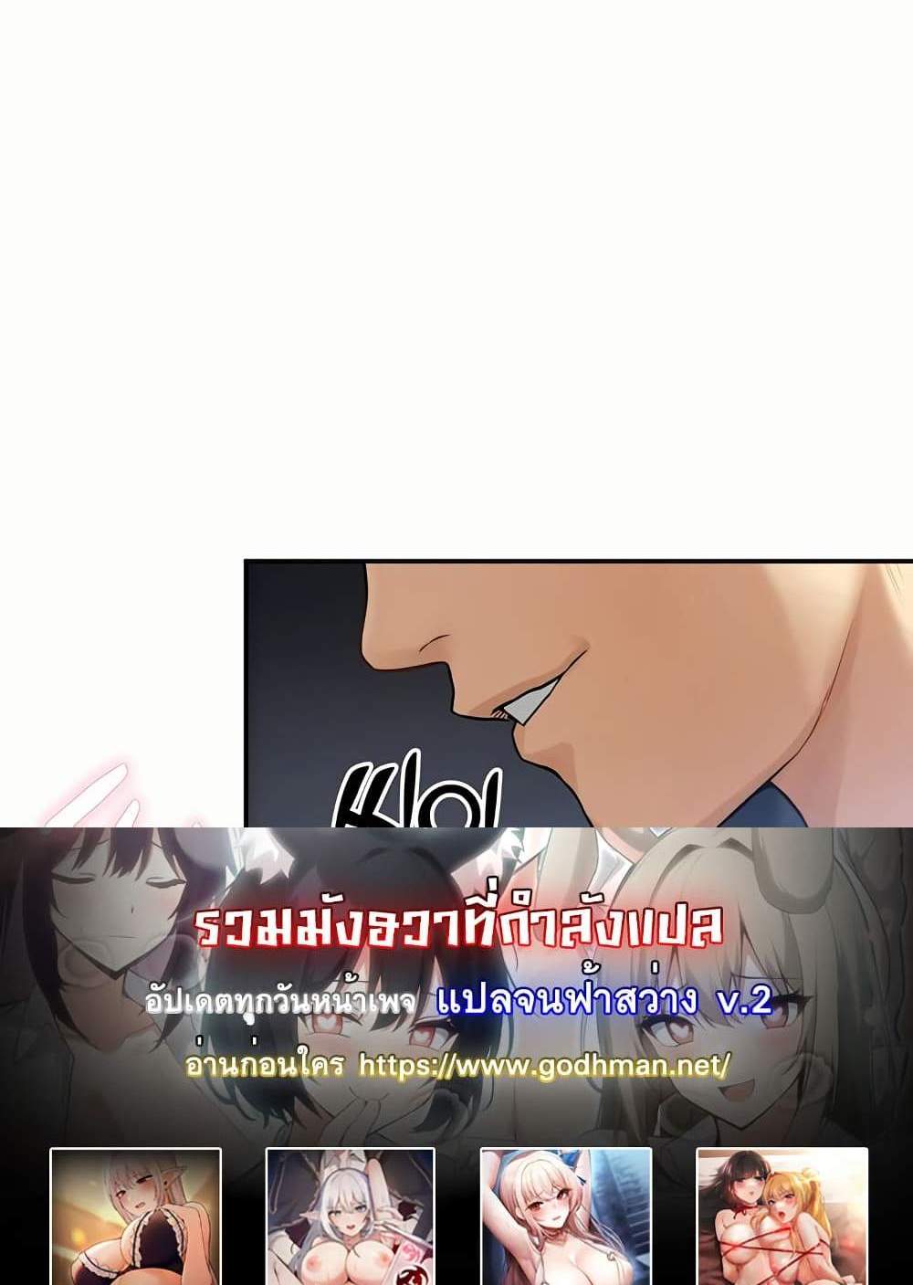 My Eyes Now See Desire แปลไทย