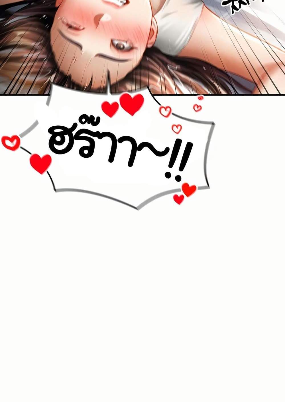 My Eyes Now See Desire แปลไทย