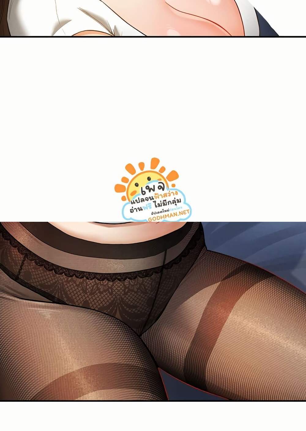 My Eyes Now See Desire แปลไทย