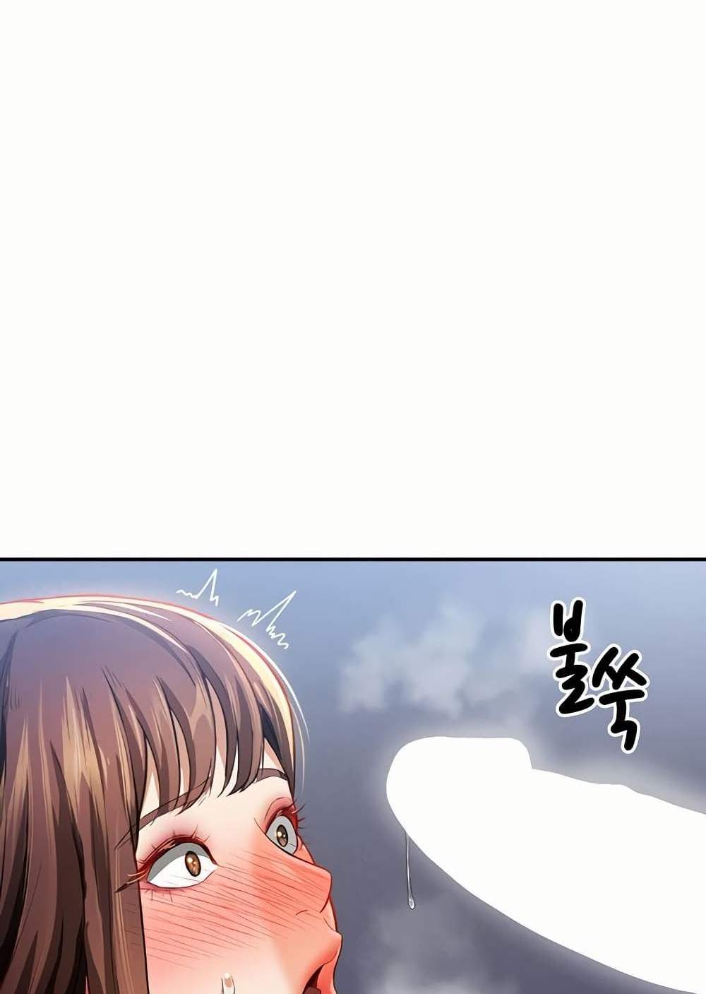 My Eyes Now See Desire แปลไทย