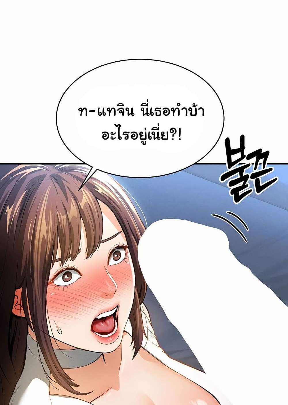My Eyes Now See Desire แปลไทย