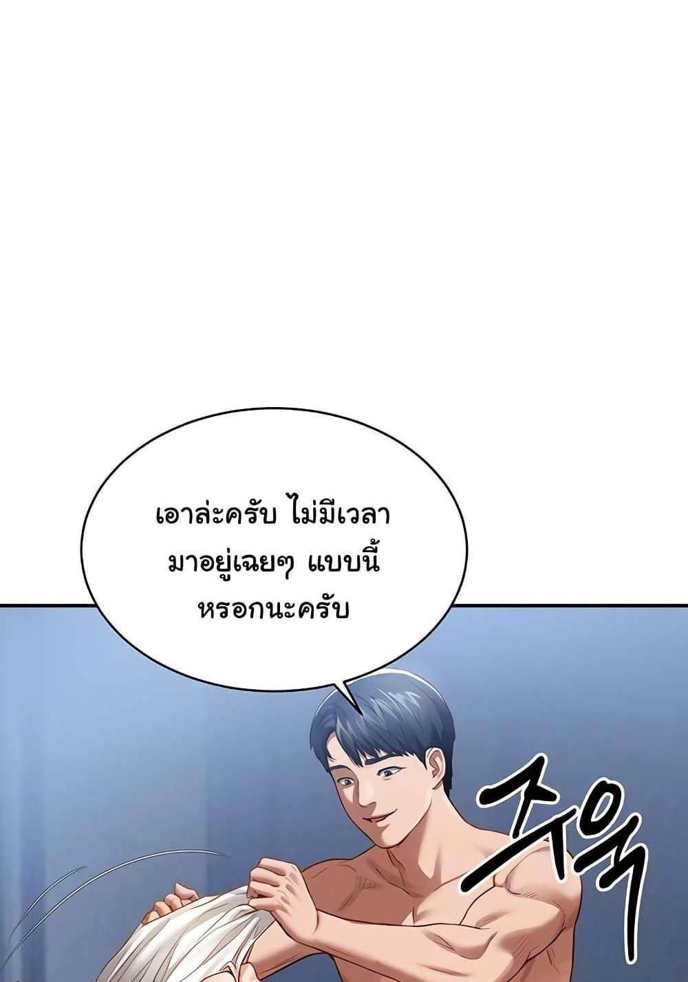 My Eyes Now See Desire แปลไทย