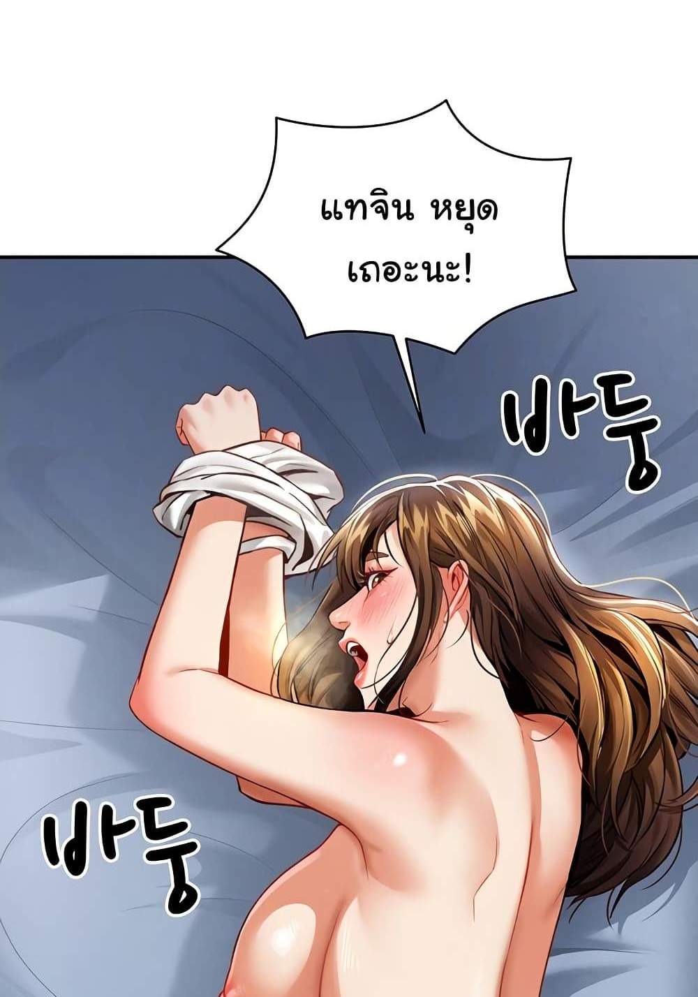 My Eyes Now See Desire แปลไทย