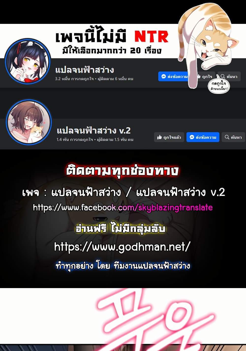 My Eyes Now See Desire แปลไทย