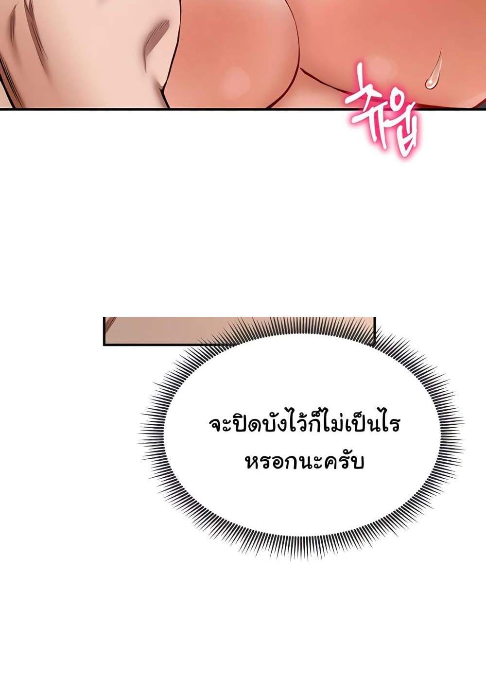 My Eyes Now See Desire แปลไทย