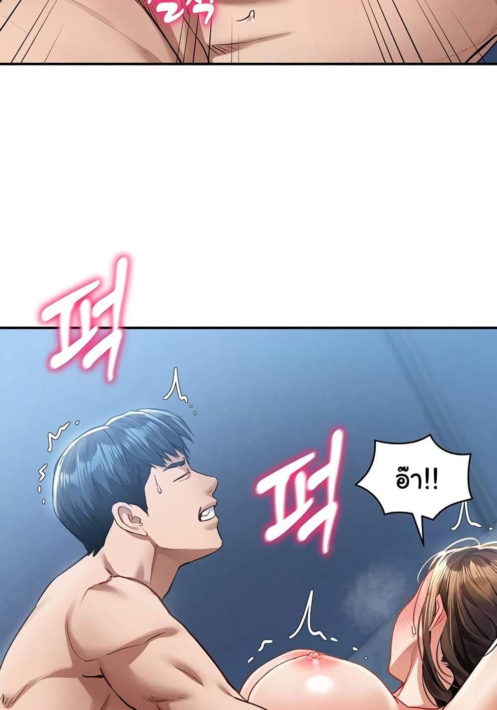 My Eyes Now See Desire แปลไทย