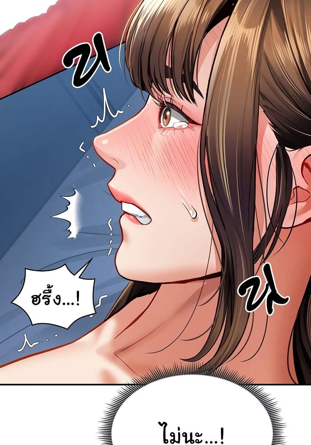 My Eyes Now See Desire แปลไทย