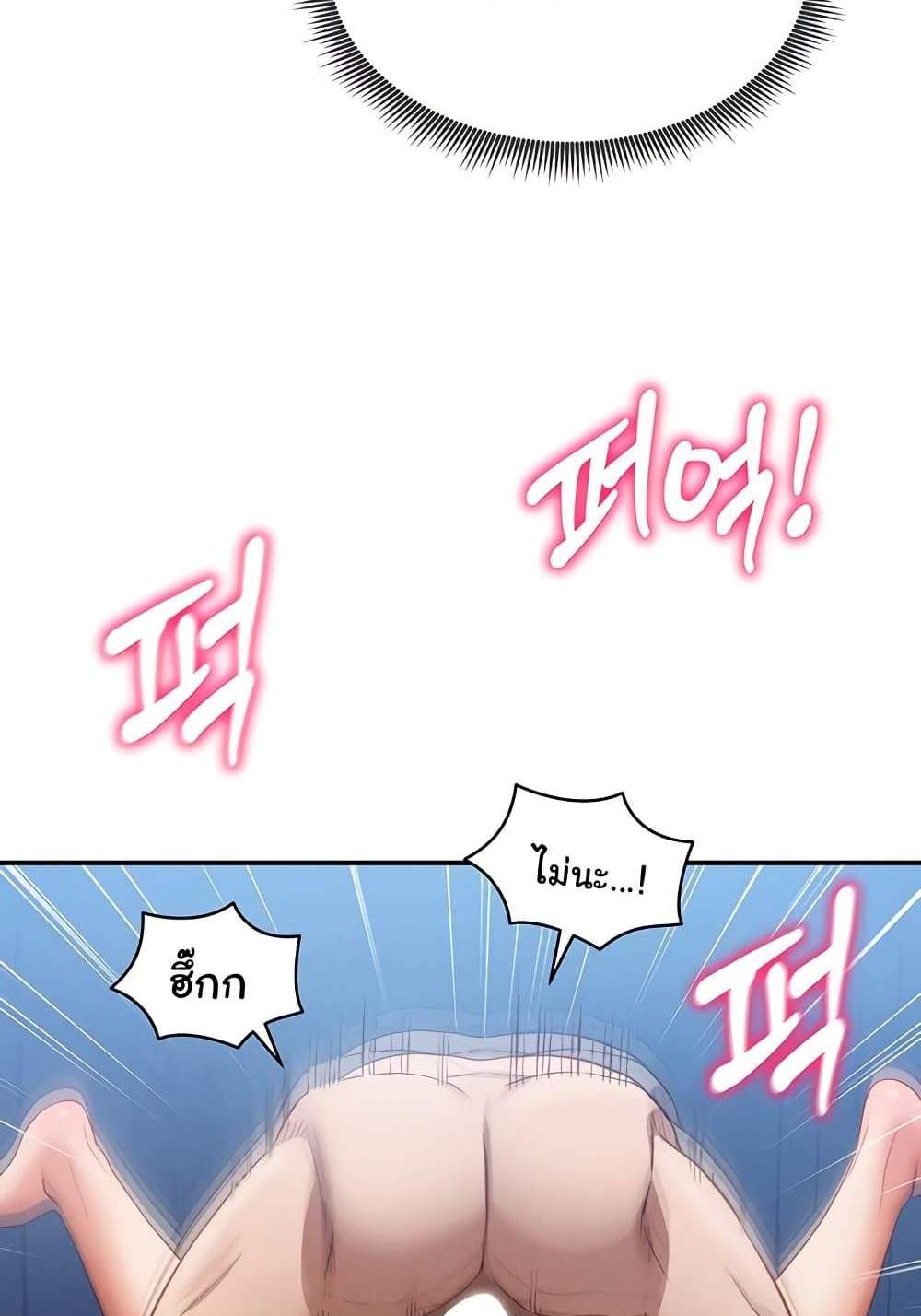 My Eyes Now See Desire แปลไทย