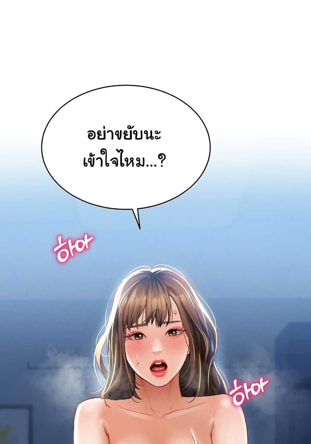 My Eyes Now See Desire แปลไทย
