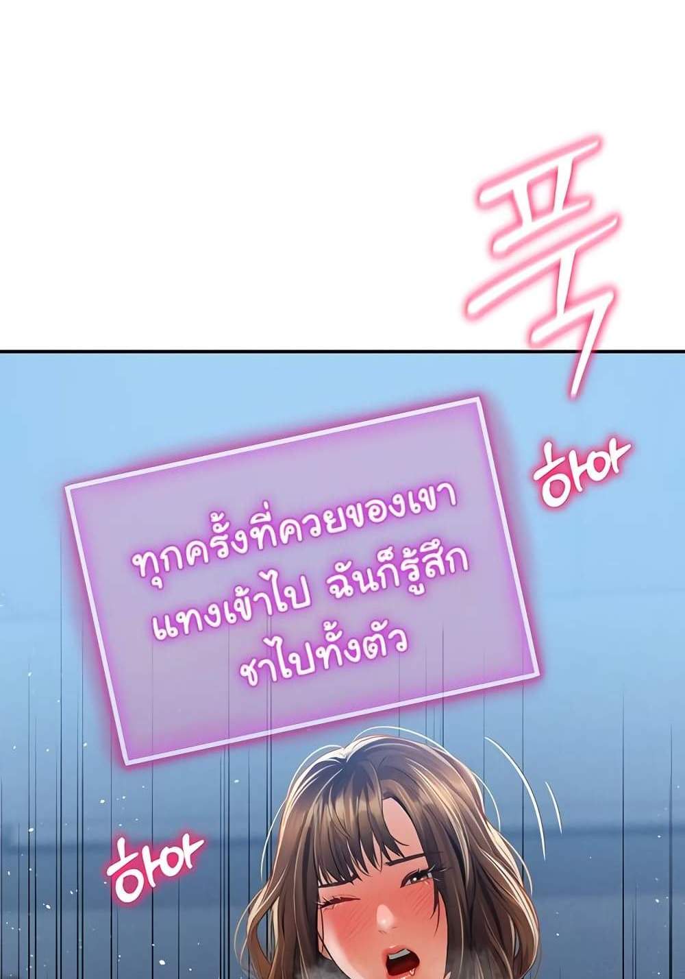 My Eyes Now See Desire แปลไทย