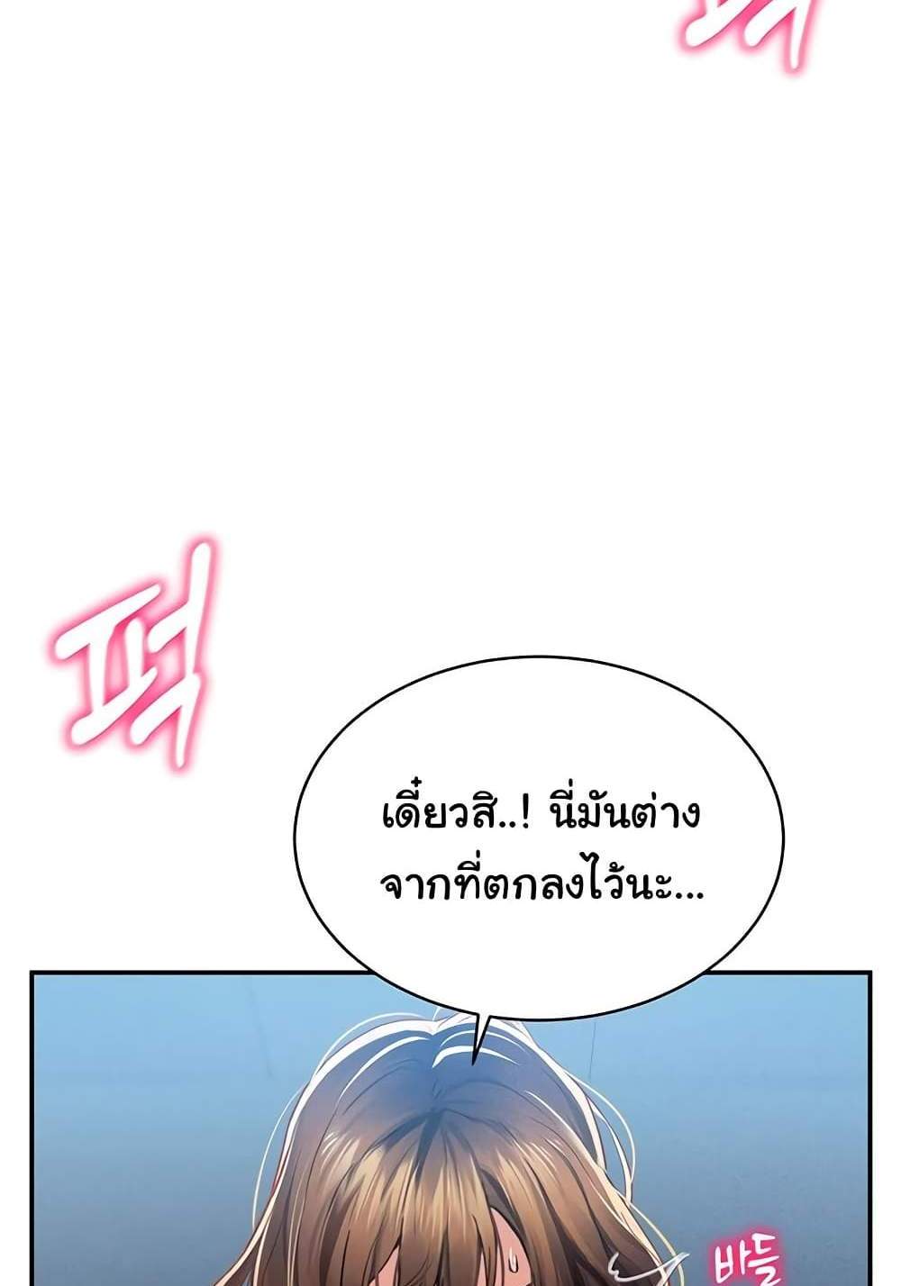 My Eyes Now See Desire แปลไทย
