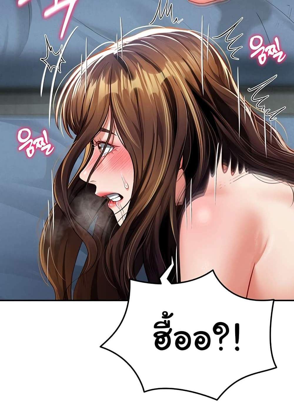 My Eyes Now See Desire แปลไทย