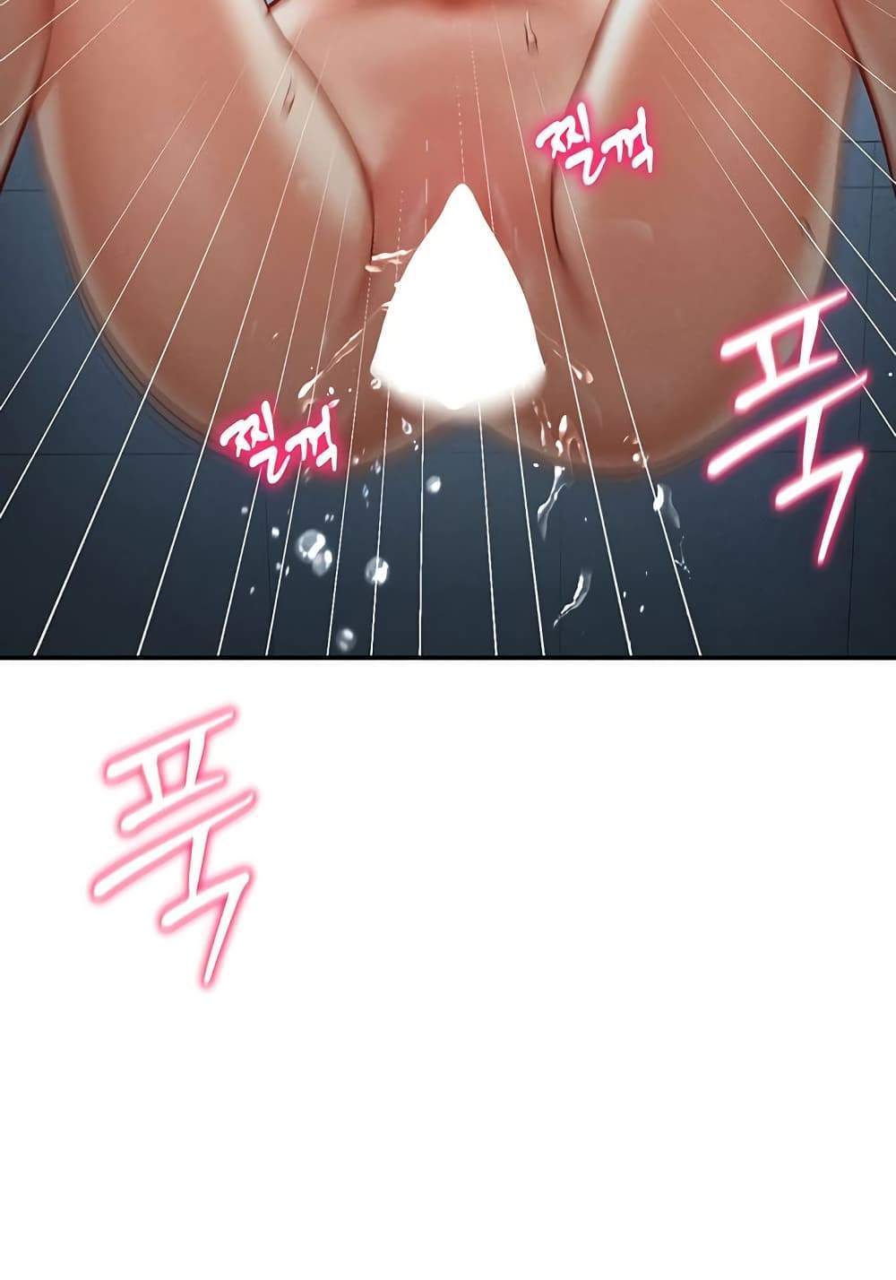 My Eyes Now See Desire แปลไทย