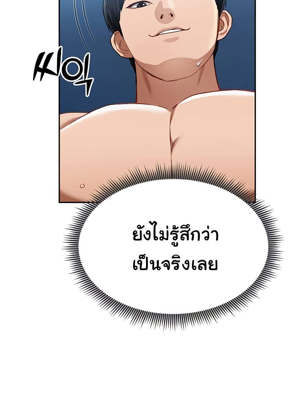 My Eyes Now See Desire แปลไทย
