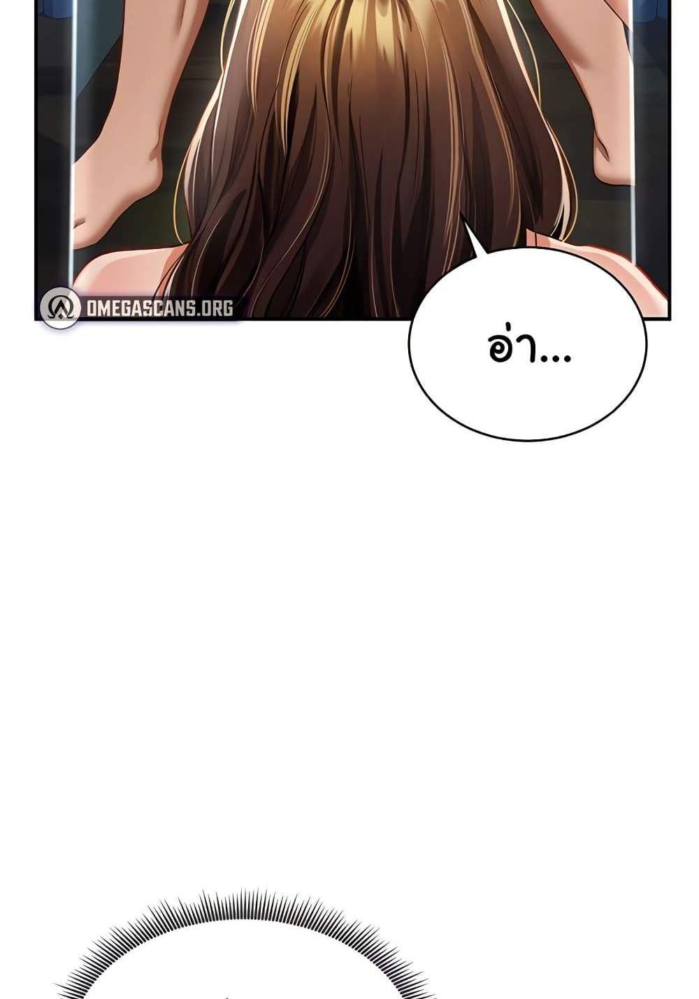 My Eyes Now See Desire แปลไทย