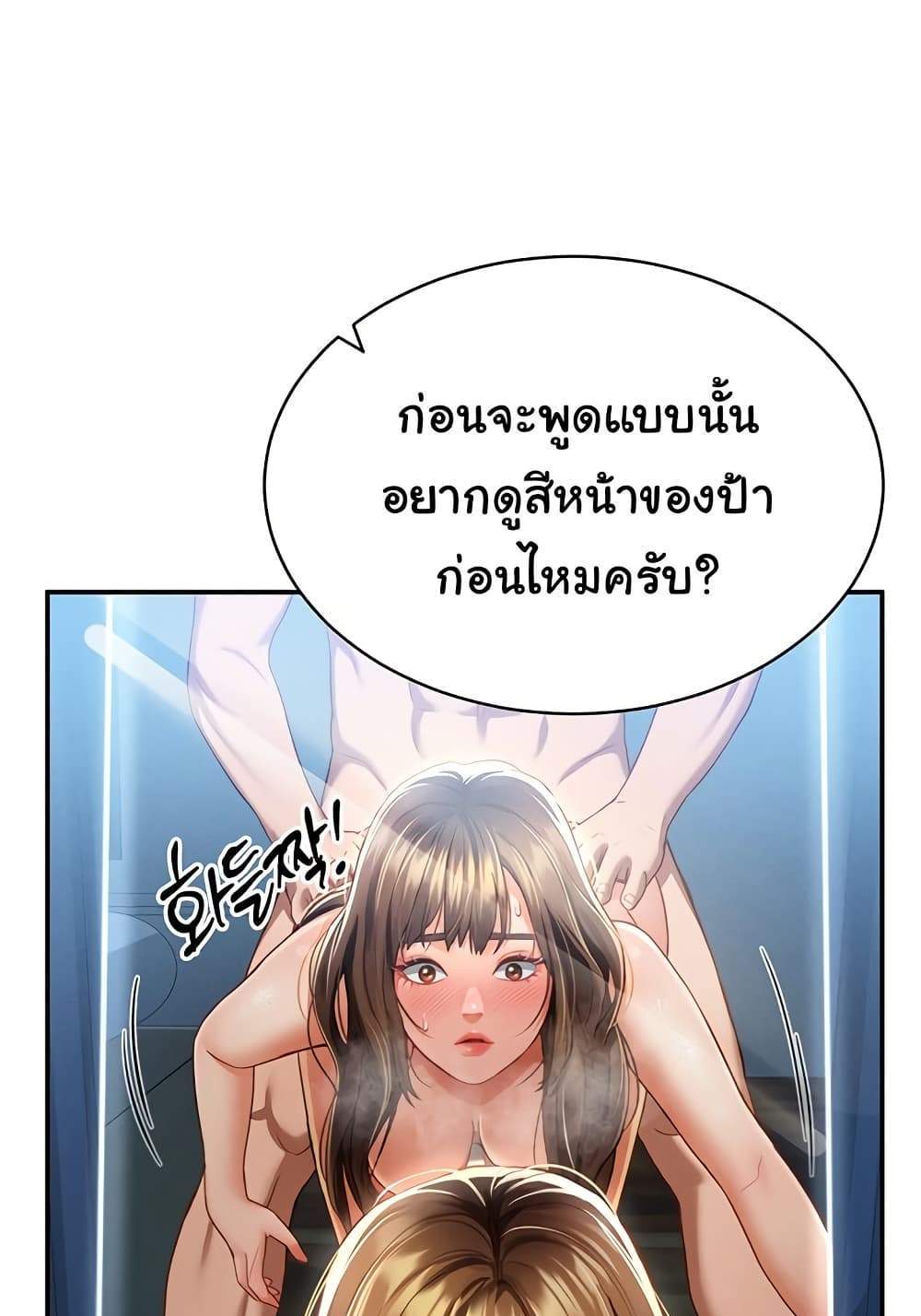 My Eyes Now See Desire แปลไทย