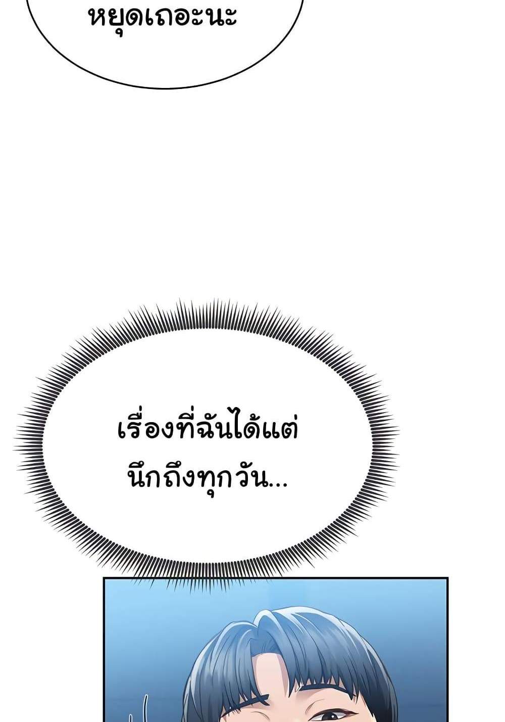 My Eyes Now See Desire แปลไทย