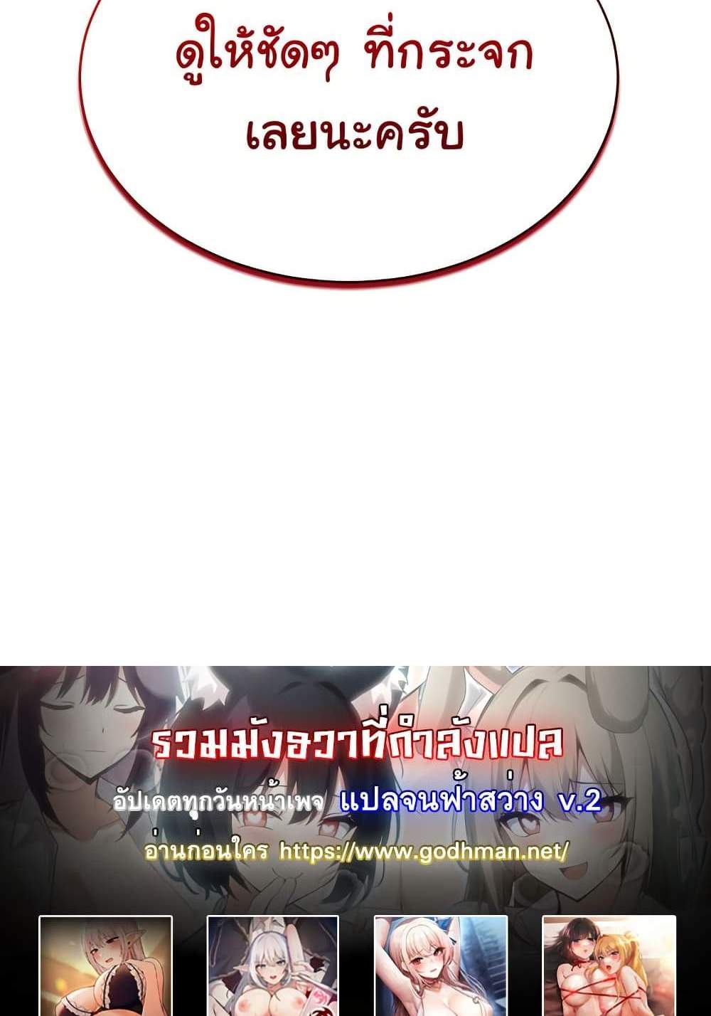 My Eyes Now See Desire แปลไทย