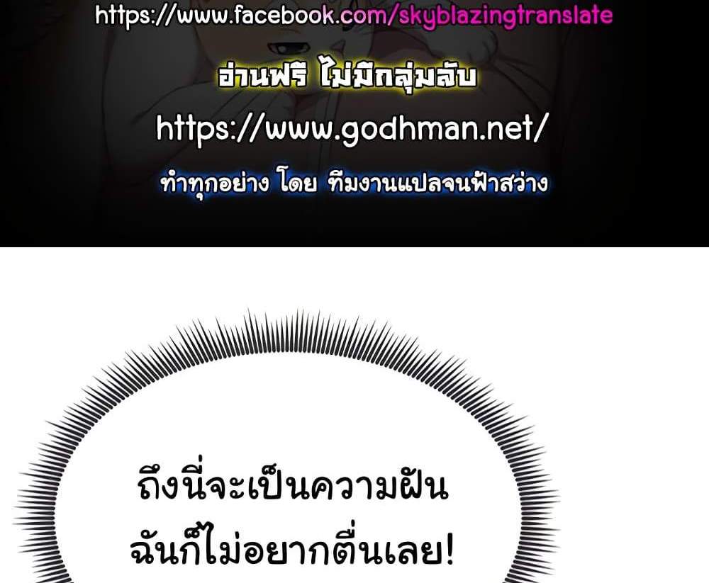 My Eyes Now See Desire แปลไทย