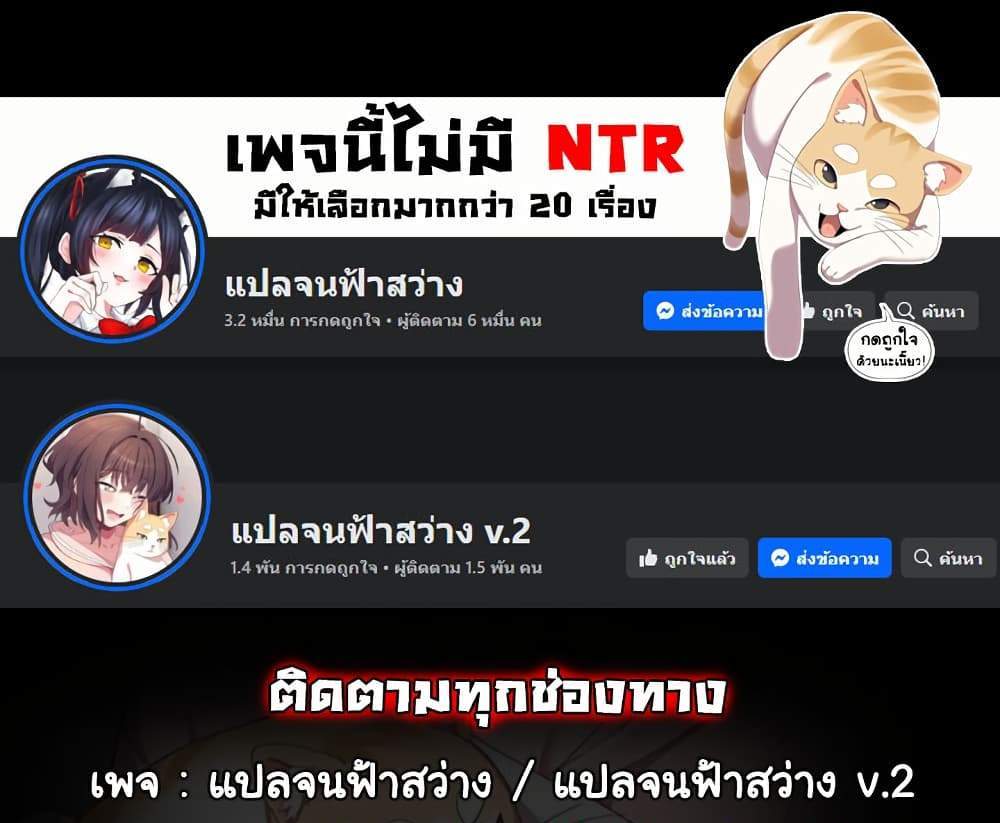 My Eyes Now See Desire แปลไทย