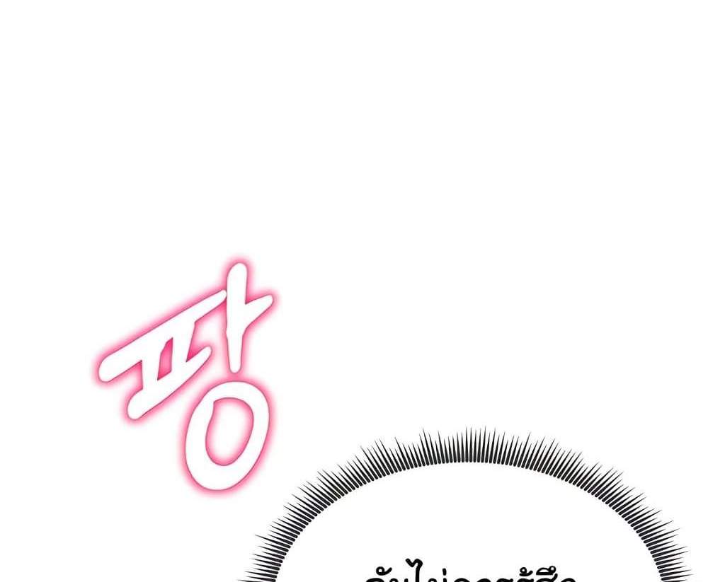 My Eyes Now See Desire แปลไทย