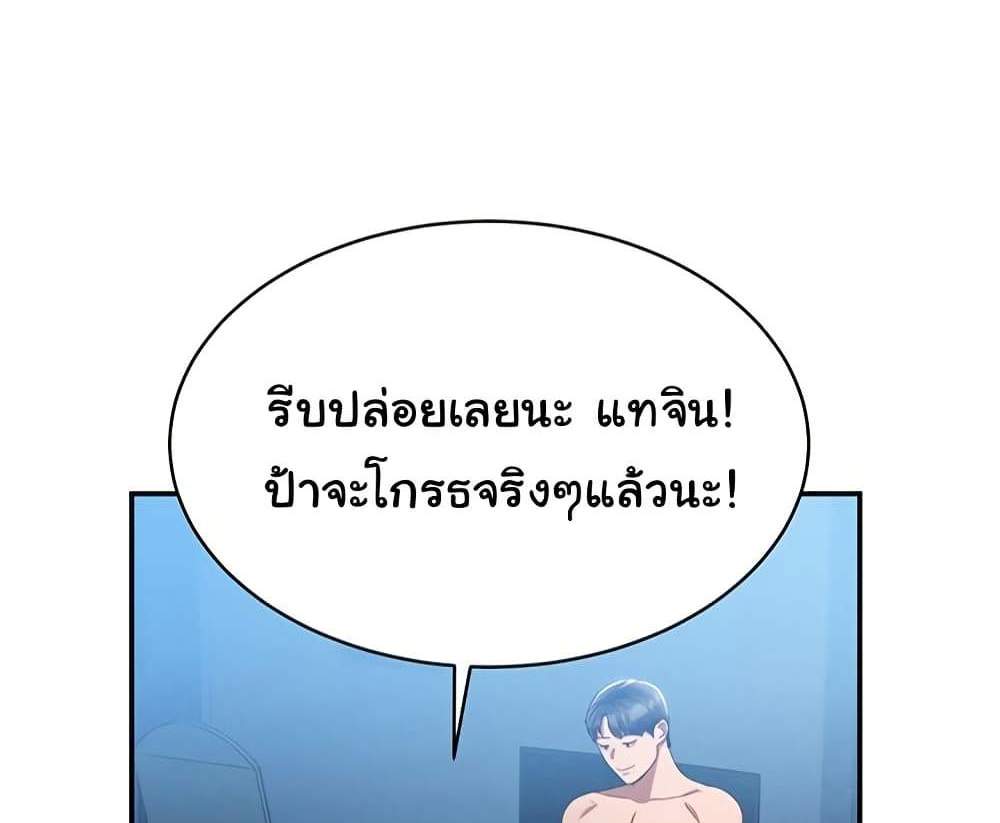 My Eyes Now See Desire แปลไทย