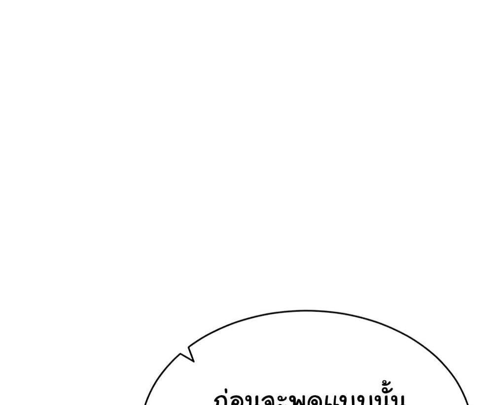 My Eyes Now See Desire แปลไทย