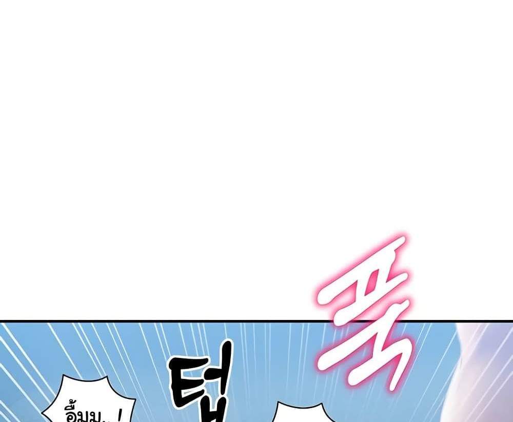 My Eyes Now See Desire แปลไทย