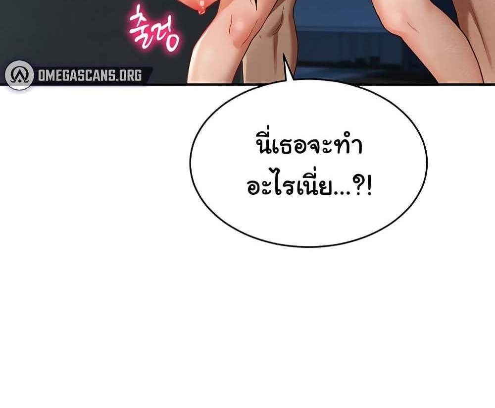 My Eyes Now See Desire แปลไทย
