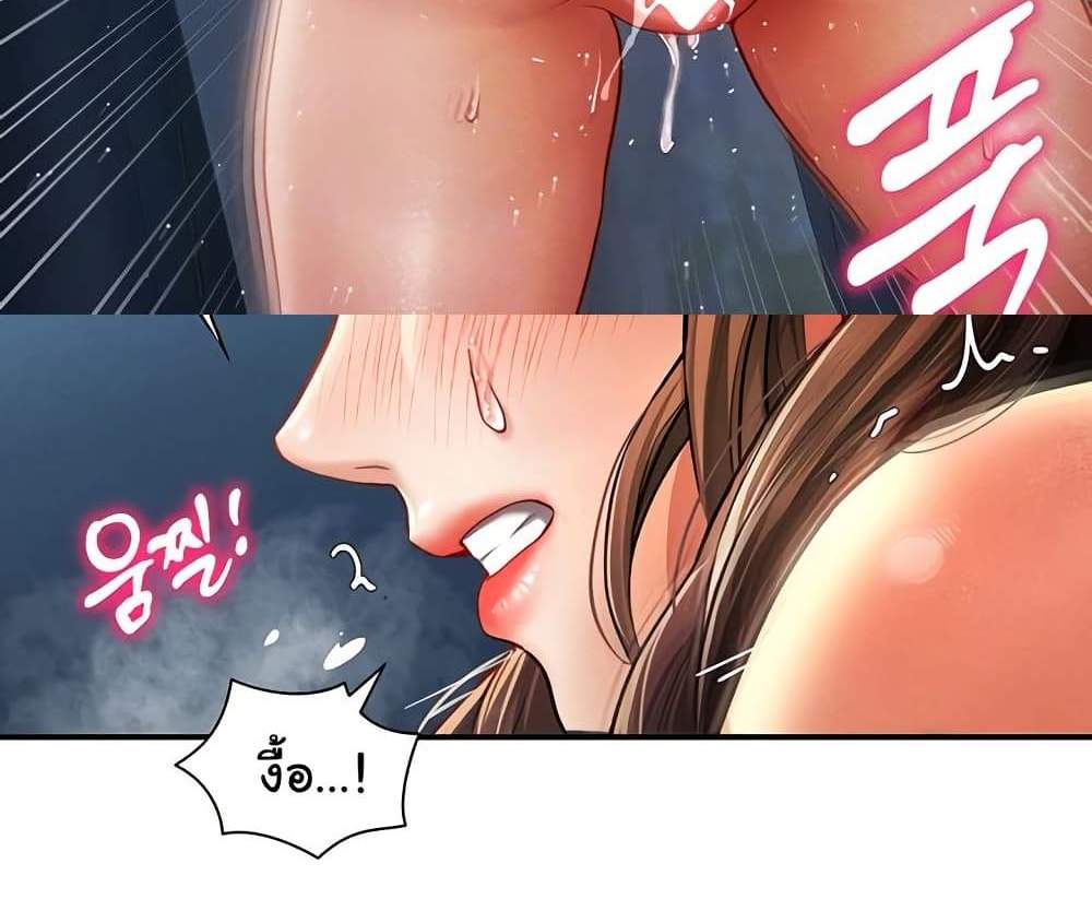 My Eyes Now See Desire แปลไทย