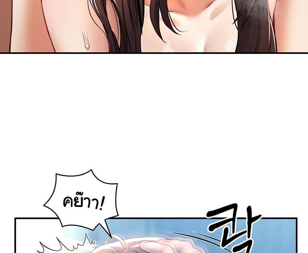 My Eyes Now See Desire แปลไทย