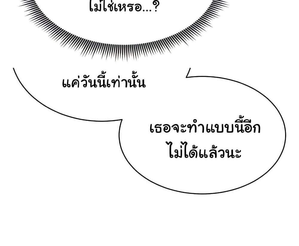 My Eyes Now See Desire แปลไทย