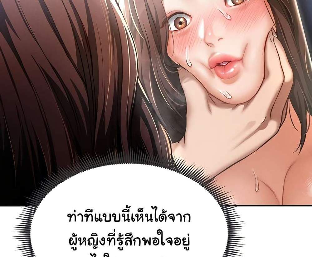 My Eyes Now See Desire แปลไทย
