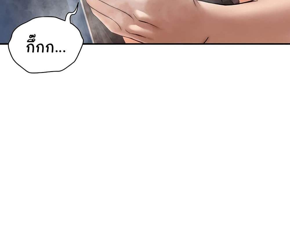 My Eyes Now See Desire แปลไทย