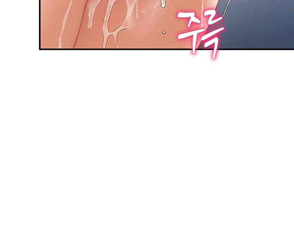 My Eyes Now See Desire แปลไทย