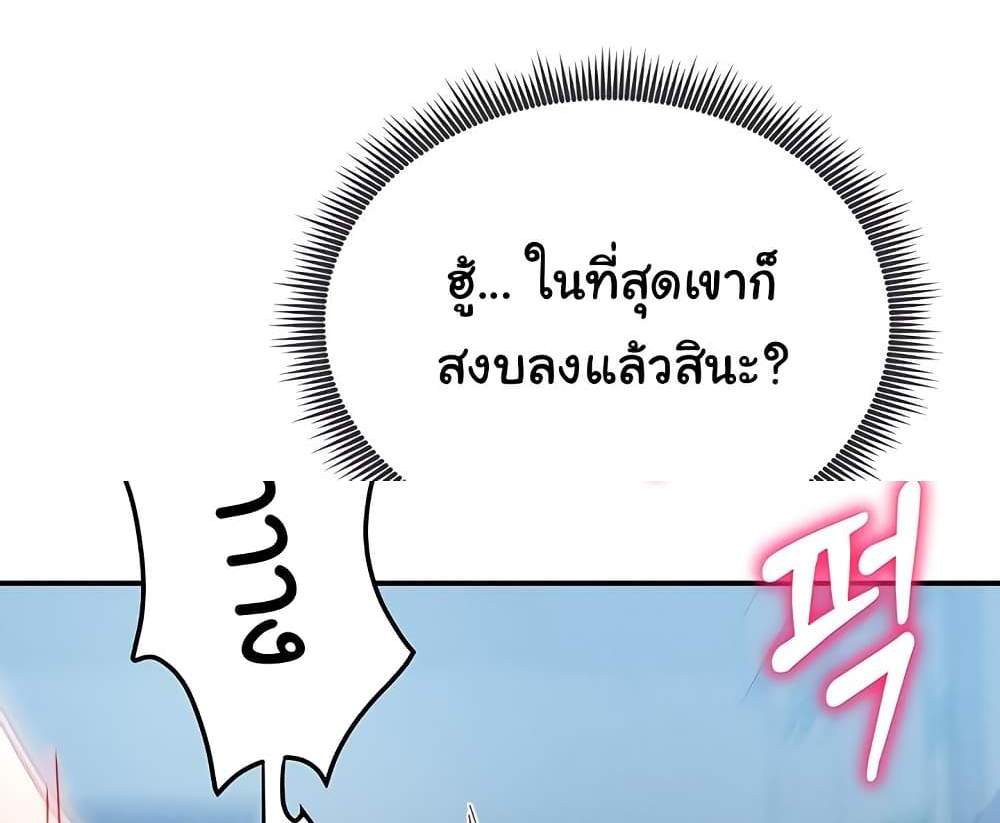My Eyes Now See Desire แปลไทย