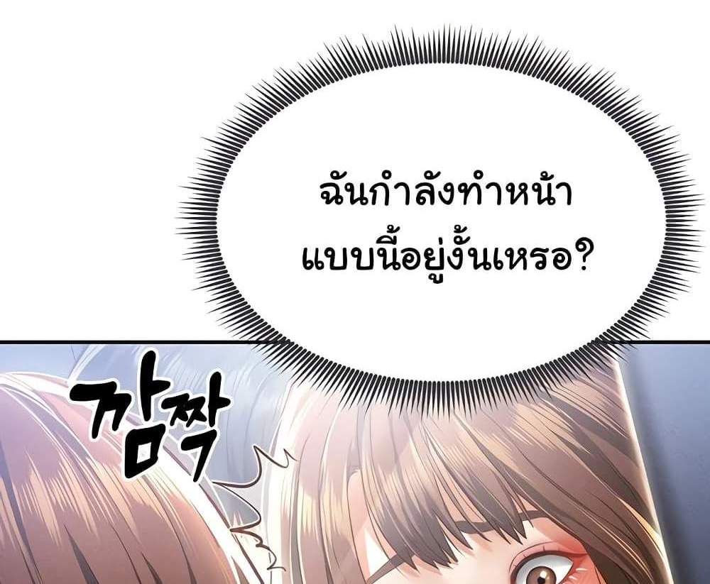 My Eyes Now See Desire แปลไทย