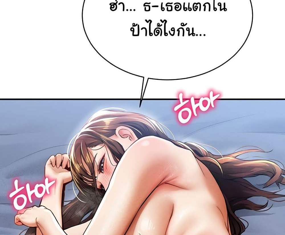 My Eyes Now See Desire แปลไทย