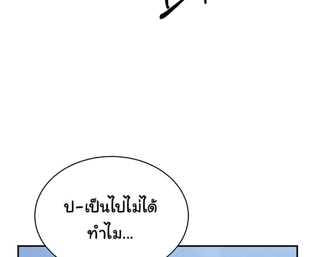 My Eyes Now See Desire แปลไทย