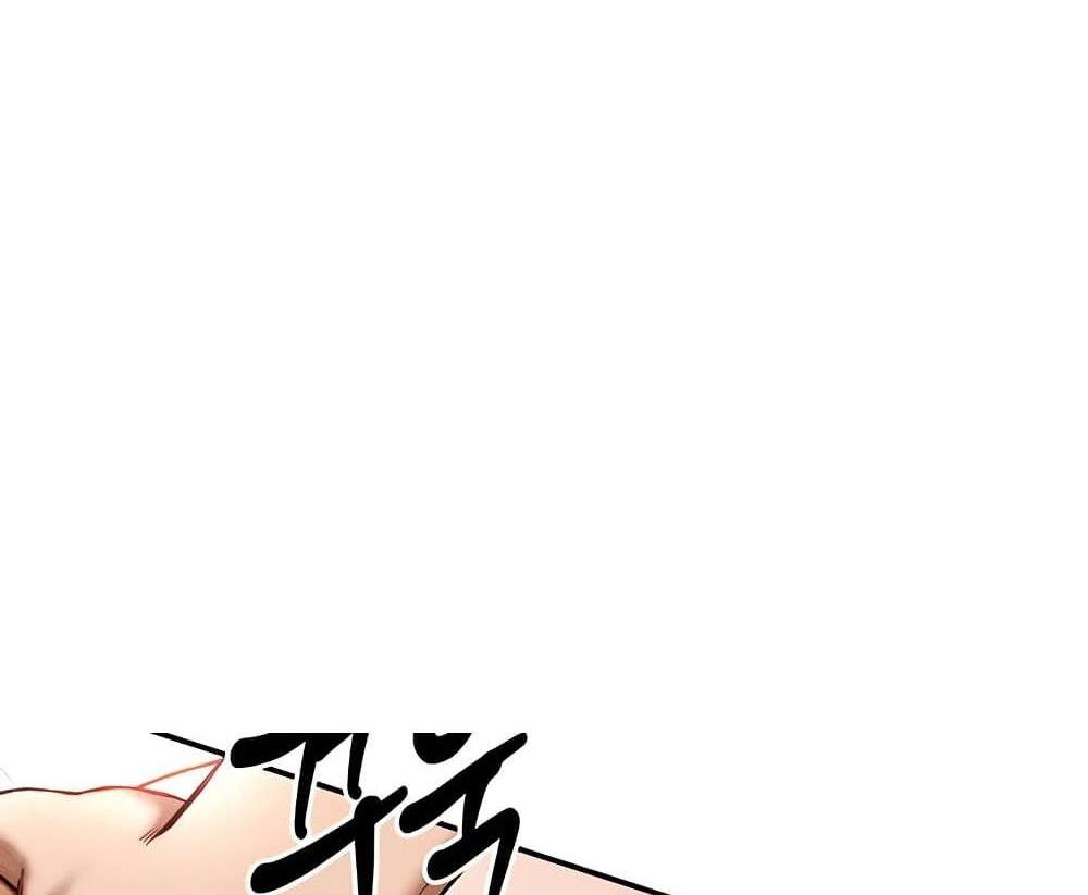 My Eyes Now See Desire แปลไทย