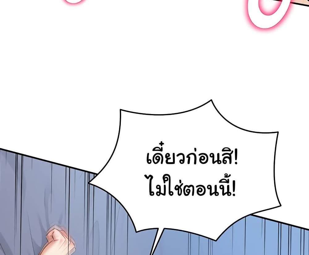 My Eyes Now See Desire แปลไทย