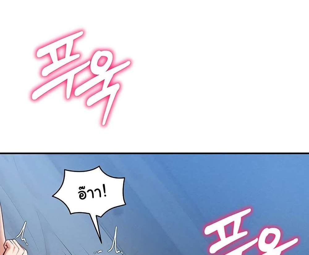 My Eyes Now See Desire แปลไทย