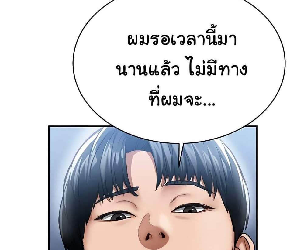 My Eyes Now See Desire แปลไทย